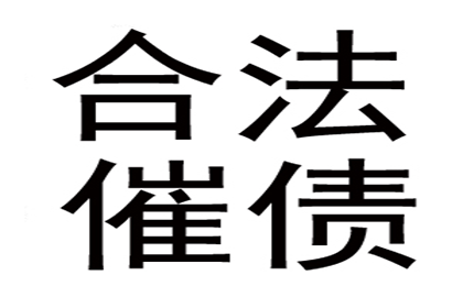 催收案件法院起诉流程解析